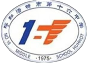 呼和浩特市第十六中学校徽